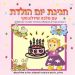 הקלק למידע נוסף